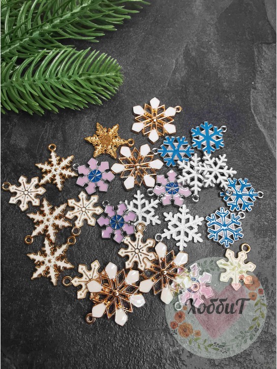 Подвеска металл "Снежинка" 1,5-2,5см (ассорти)